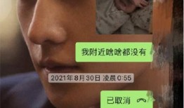 罗拉男朋友爆料视频